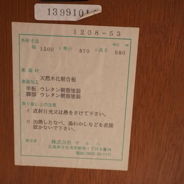 maruni(マルニ木工) 地中海シリーズ ダイニングテーブル 150です maruni(マルニ木工) 地中海シリーズ ダイニングテーブル 150です