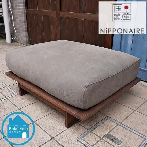 NIPPONAIRE(ニッポネア)のARUJI(アルジ) ウォールナット材 NIPPONAIRE(ニッポネア)のARUJI(アルジ) ウォールナット材