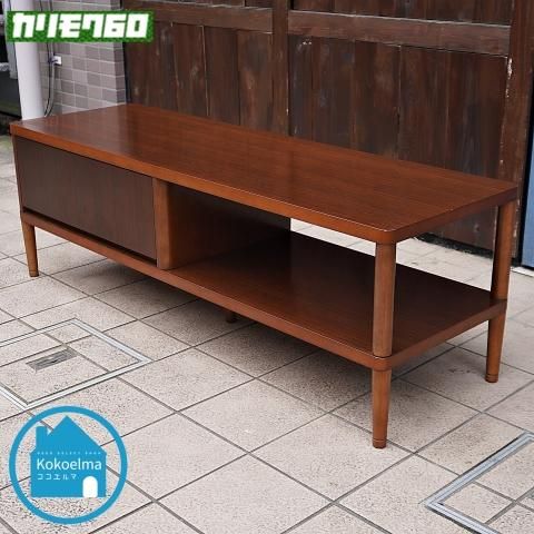 【カリモク60】人気 生産終了 TVボード　テレビボード 廃盤 ローボード1200 | PRODUCT | カリモク60