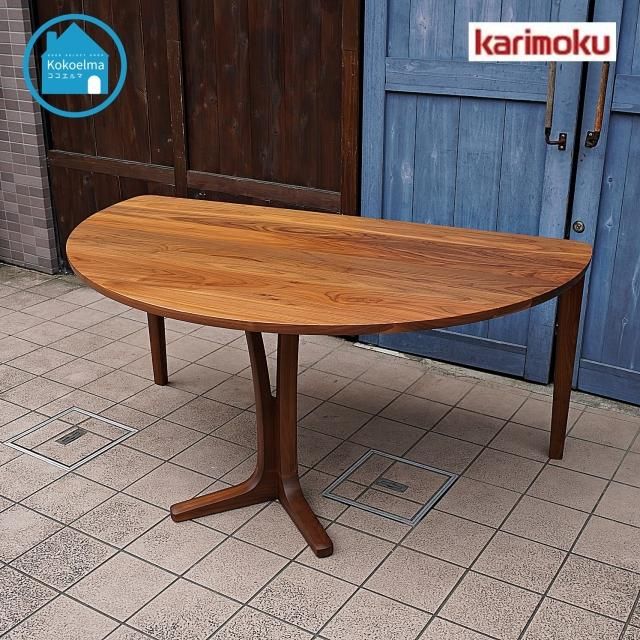 karimoku カリモク　変形　テーブル　半円　ローテーブル　3本脚 karimoku カリモク 変形 テーブル 半円 ローテーブル 3本脚