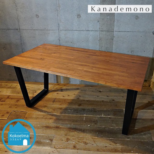 Kanademono(かなでもの)の人気シリーズTHE TABLE ラバーウッド × Black