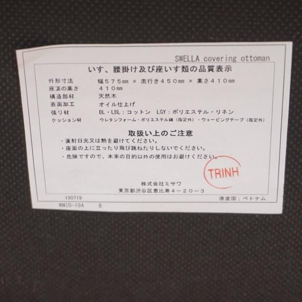 unico(ウニコ)のSWELLA(スウェラ) オットマンです。天然木の unico(ウニコ)のSWELLA(スウェラ) オットマンです。天然木の