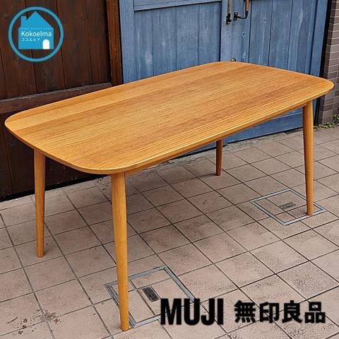 MUJI 無印良品 ダイニングテーブル オーク材-