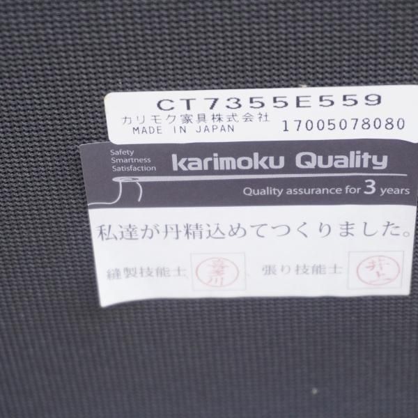 karimoku(カリモク家具)のCT3755ダイニングチェア2脚セットです karimoku(カリモク家具)のCT3755ダイニングチェア2脚セットです