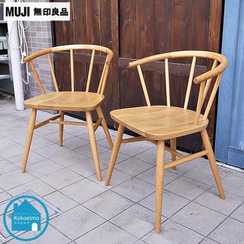 無印良品 ダイニングチェア ウォールナット材 2脚(ダイニング 無印良品 ダイニングチェア ウォールナット材 2脚(ダイニング
