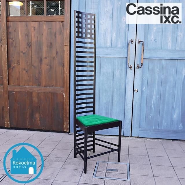 Cassina(å)"㡼륺ˡޥåȥå"ǥ292 HILL HOUSE, 1(ҥϥ,1) Хå˥塼衼Ѵ۽¢̾ػҡ