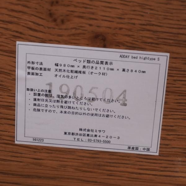 値下げ/unico(ウニコ)より木の表情を生かしたカジュアルな印象の 値下げ/unico(ウニコ)より木の表情を生かしたカジュアルな印象の