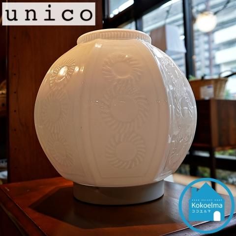 unico(ウニコ)のWHITE MOROCCO テーブルライトです。乳白色の unico(ウニコ)のWHITE MOROCCO テーブルライトです。乳白色の