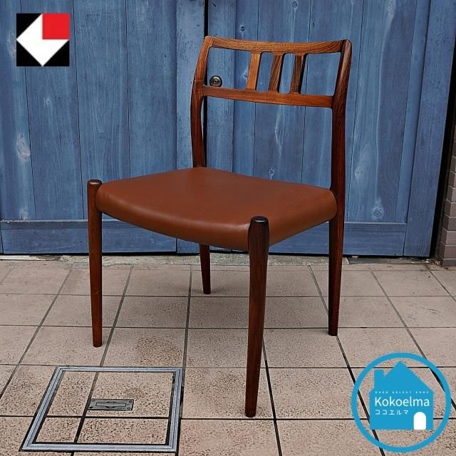 北欧家具 JLモラー ダイニングチェア No.75 チーク （デンマーク