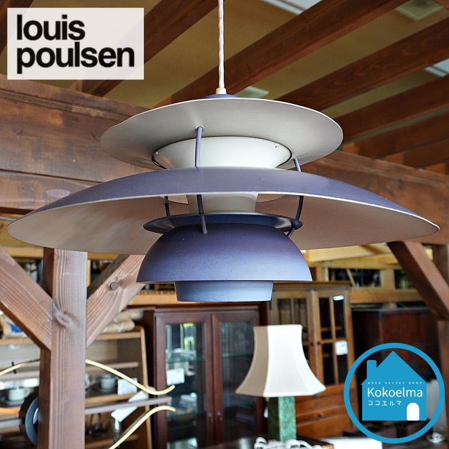 louis poulsen(ルイスポールセン)の名作ペンダントライトPH5です。ダイニングはもちろんリビングや寝室などにもおススメ♪北欧デンマーク/ポール・ヘニングセン