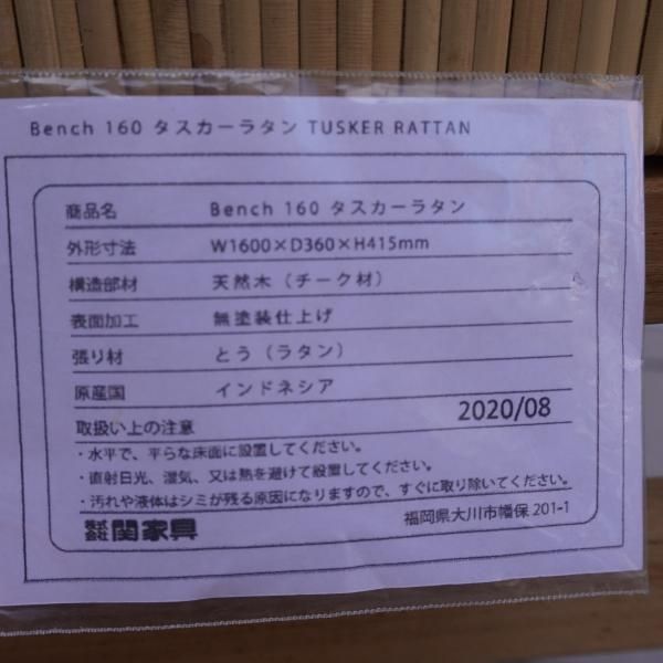 値下げ/&CRAFT(アンドクラフト)のTUSKER(タスカー) チーク無垢 値下げ/&CRAFT(アンドクラフト)のTUSKER(タスカー) チーク無垢