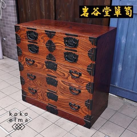 岩手の伝統工芸家具、岩谷堂箪笥 欅材を使用した漆塗り5段・7杯チェストです。牡丹紋様の南部鉄器がアクセントの整理タンス 。収納力もありどこかモダンな印象の和箪笥です。 - kokoelma -ココエルマ- 雑貨・中古家具・北欧家具・アンティーク家具の通販 インテリア  