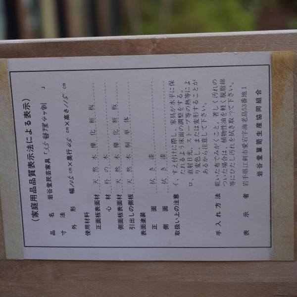岩手の伝統工芸家具、岩谷堂箪笥 欅材を使用した漆塗り5段・7杯 岩手の伝統工芸家具、岩谷堂箪笥 欅材を使用した漆塗り5段・7杯