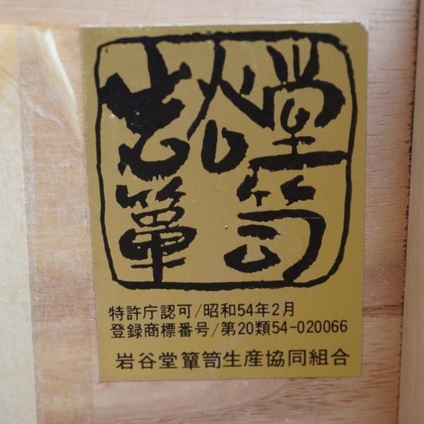 岩手の伝統工芸家具、岩谷堂箪笥 欅材を使用した漆塗り5段・7杯 岩手の伝統工芸家具、岩谷堂箪笥 欅材を使用した漆塗り5段・7杯
