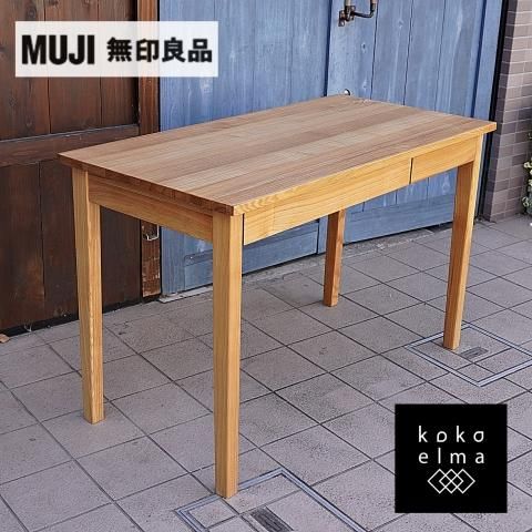 稀少なタモ材を使用した無印良品のパーソナルデスク。シンプルな