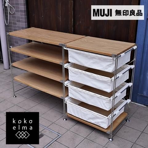 無印良品(MUJI)のオーク材 4段帆布バスケット付きステンレスユニット 