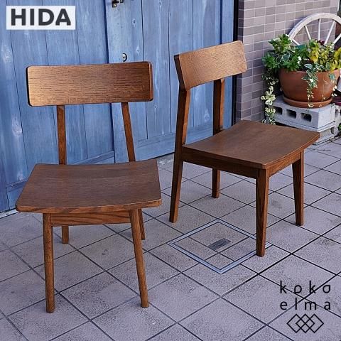 飛騨産業 HIDA chigusa ちぐさ ダイニングチェアレッドオーク材