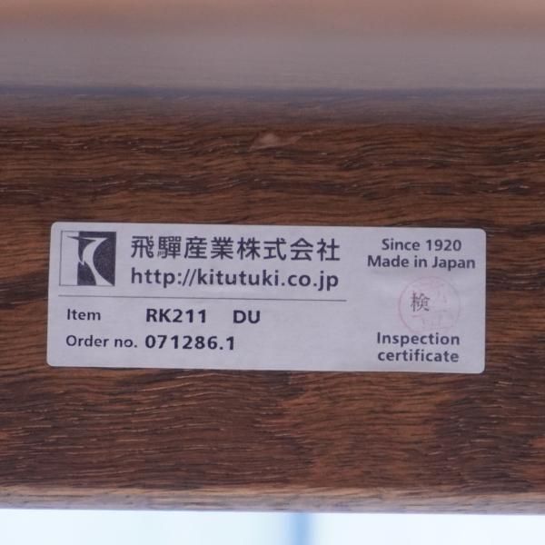 hirobo-19551020. 60's 飛騨産業 キツツ HIDA A hirobo-19551020.様専用 60´s 飛騨産業 キツツ HIDA A