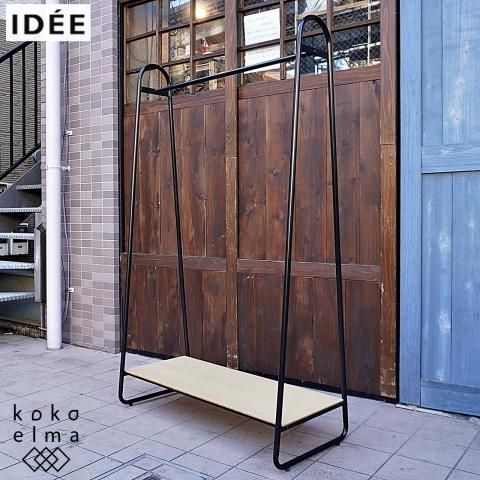 IDEE(イデー)のポールハンガースタンド/ナチュラルです。マット IDEE(イデー)のポールハンガースタンド/ナチュラルです。マット