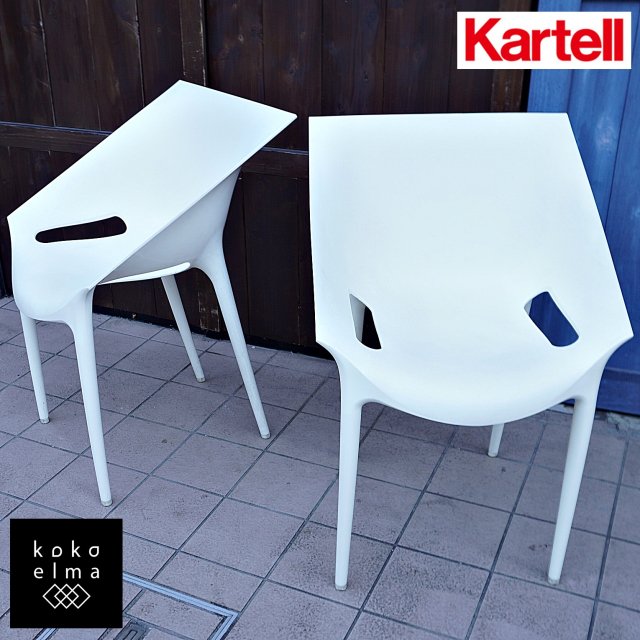 イタリアのデザイナーズ家具ブランドKARTELL(カルテル)のドクターイエス チェア2脚セットです。やや前方に傾いた座面と角ばったボディによって、ゆったりと包まれるような座り心地のダイニングチェア♪