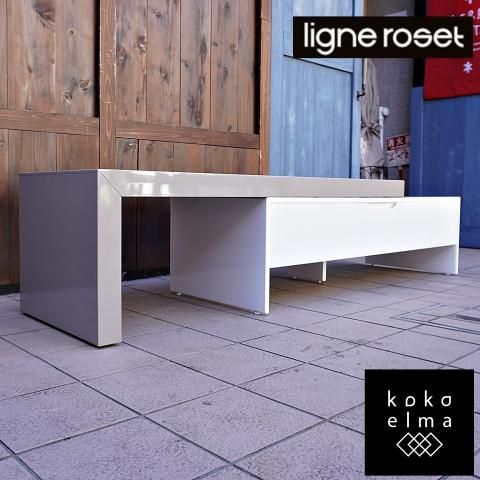 フランスの高級ブランドligne roset(リーンロゼ)社のROSETPELE フランスの高級ブランドligne roset(リーンロゼ)社のROSETPELE