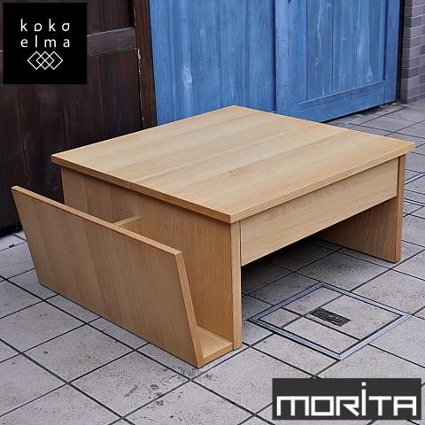 値下げ/MORITA(モリタインテリア工業)のTono(トーノ)リビング 値下げ/MORITA(モリタインテリア工業)のTono(トーノ)リビング