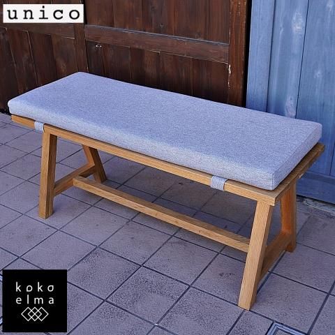 unico エレムト　ベンチ ELEMT(エレムト) ベンチ ブラウン | チェア・ベンチ・スツール