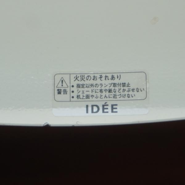 IDEE(イデー) KULU LAMP (クルランプ)です。ハワイ語で「雫」の意味を持つレトロなペンダントライト。愛らしいフォルムは 西海岸スタイルや北欧スタイルなどにもおススメの天井照明です♪ - kokoelma -ココエルマ- 雑貨・中古家具・北欧家具・アンティーク家具の通販  