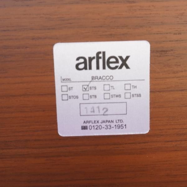 arflex(アルフレックス)のBRACCO(ブラッコ) ブラック arflex(アルフレックス)のBRACCO(ブラッコ) ブラック