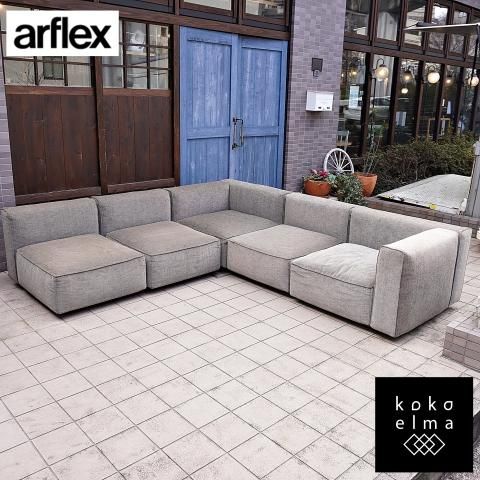 arflex(アルフレックス)のOMNIO(オムニオ)コーナーソファ5Pです arflex(アルフレックス)のOMNIO(オムニオ)コーナーソファ5Pです