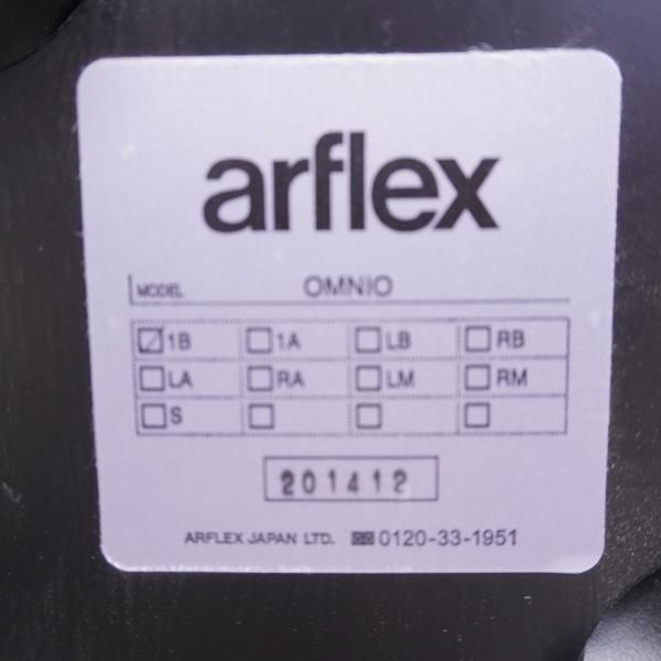 arflex(アルフレックス)のOMNIO(オムニオ)コーナーソファ5Pです arflex(アルフレックス)のOMNIO(オムニオ)コーナーソファ5Pです