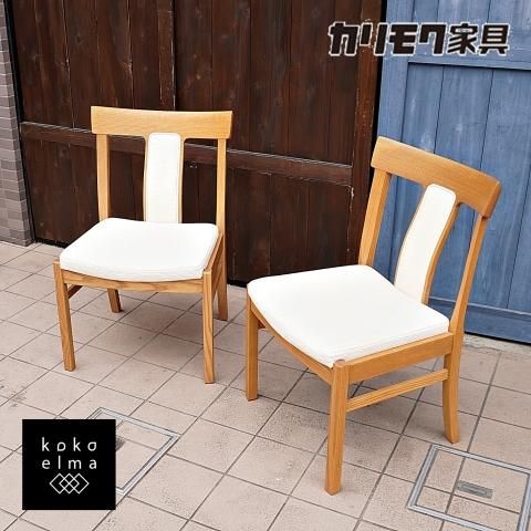 値下げ/karimoku(カリモク家具)の木組 CN3075 ダイニングチェア 2脚