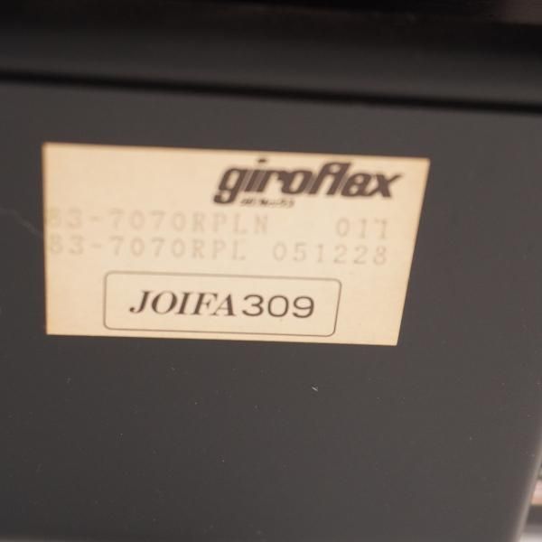 スイスのgiroflex (ジロフレックス)より人気のBRASA(ブラサ スイスのgiroflex (ジロフレックス)より人気のBRASA(ブラサ