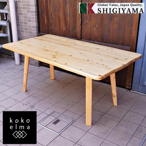 大川の家具メーカーSHIGIYMA(シギヤマ)のYUU(優)シリーズ ヒノキ材 ...