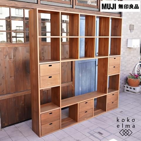人気の無印良品(MUJI)のウォールナット材 スタッキングシェルフ 人気の無印良品(MUJI)のウォールナット材 スタッキングシェルフ