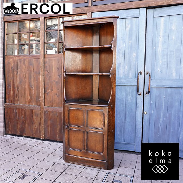 英国 Ercol(アーコール)社のエルム材を使用したオールドコロニアル コーナーキャビネットです。クラシックで上品なデザインの飾り棚。お部屋を優しい雰囲気にしてくれる英国アンティーク家具です♪
