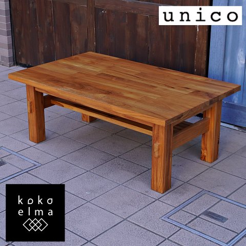unico(ウニコ)の人気シリーズBREATH(ブレス) チーク無垢材  ローテーブルです！ラック付きなので雑誌や新聞などもサッとしまえるシンプルな北欧スタイルやヴィンテージスタイルのリビングテーブル♪ - kokoelma　 -ココエルマ-