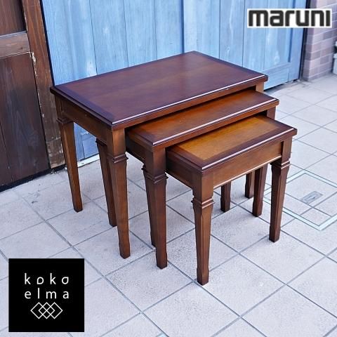 人気のmaruni(マルニ)より地中海シリーズのネストテーブル大・中・小の3点 商品詳細 - マルニ木工 公式サイト - Maruni