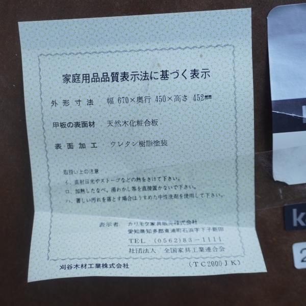 Karimoku(カリモク家具)のCOLONIAL(コロニアル)シリーズ サイド Karimoku(カリモク家具)のCOLONIAL(コロニアル)シリーズ サイド