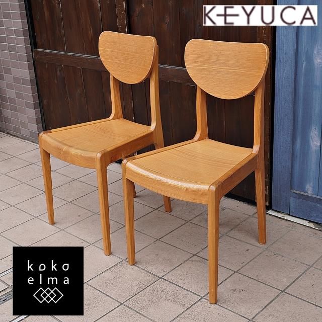KEYUCA 木製 ベンチ ケユカ ウッド リビング チェア イス ナチュラル
