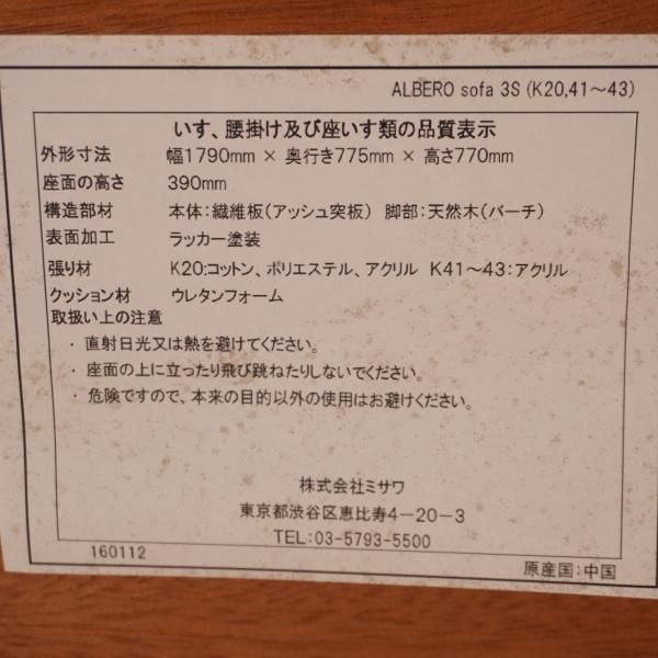 値下げ/unico(ウニコ)の中でも人気のALBERO(アルベロ)シリーズ 3 値下げ/unico(ウニコ)の中でも人気のALBERO(アルベロ)シリーズ 3