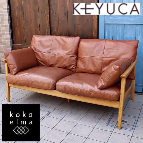 【11/24まで】¥72.000→¥50.000 ケユカ　KEYUCA ソファ