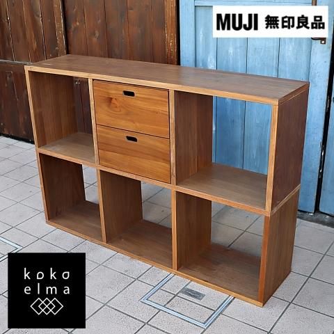 人気の無印良品(MUJI)のウォールナット材 2段・3列スタッキング 