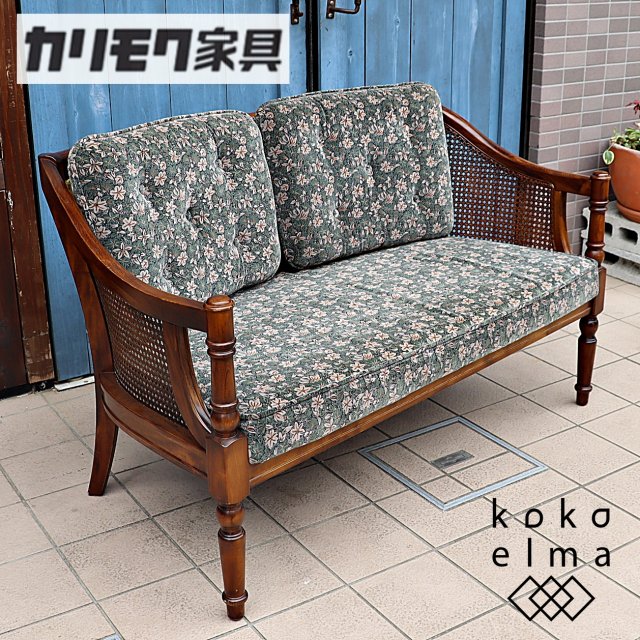 Karimoku(カリモク家具)のCOLONIAL(コロニアル)シリーズ WC55 2人掛ソファです。アメリカンカントリースタイルのクラシカルなデザインのラブソファーはお部屋を上品な印象に。