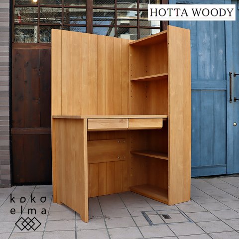 HOTTA WOODY(堀田木工所)のConce(コンセ) アルダー材 間仕切りデスク