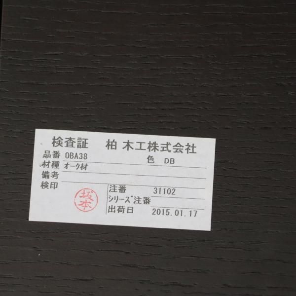 飛騨の家具メーカーKASHIWA(柏木工)のオーク無垢材 ソフィー 飛騨の家具メーカーKASHIWA(柏木工)のオーク無垢材 ソフィー