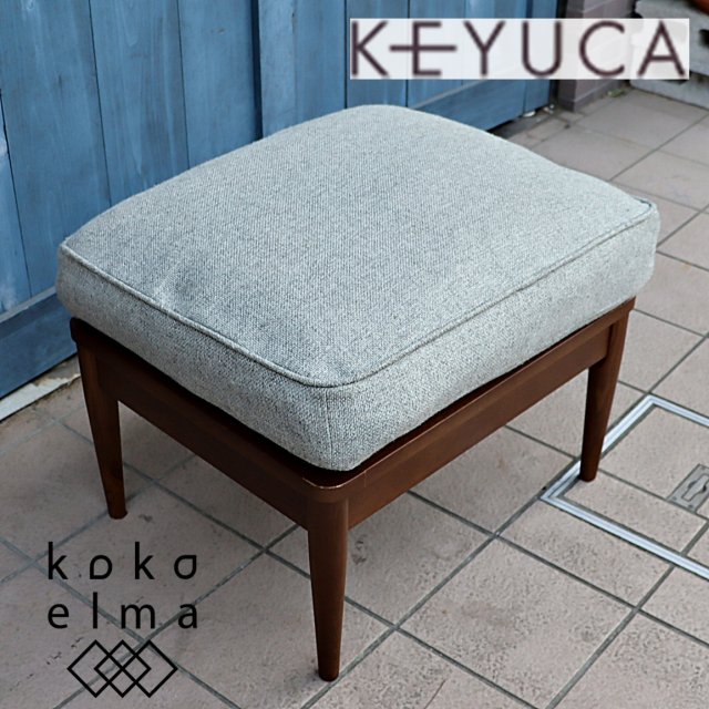 KEYUCA(ケユカ)で取り扱われていたオットマンです。シンプルなデザインと落ち着いた色合いは北欧テイストやカフェ風のお部屋にもぴったり！！コンパクトなサイズはスツールとしても。