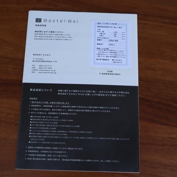 値下げ/MASTERWAL(マスターウォール)のウォールナット材を使用 値下げ/MASTERWAL(マスターウォール)のウォールナット材を使用