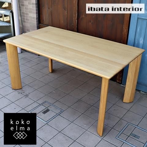 値下げ/飛騨高山の家具メーカーibata interior(イバタインテリア 値下げ/飛騨高山の家具メーカーibata interior(イバタインテリア