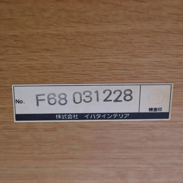 値下げ/飛騨高山の家具メーカーibata interior(イバタインテリア 値下げ/飛騨高山の家具メーカーibata interior(イバタインテリア